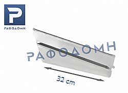 Χώρισμα Για Σκαφάκι 32cm