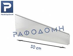 Χώρισμα Για Σχάρα 50cm